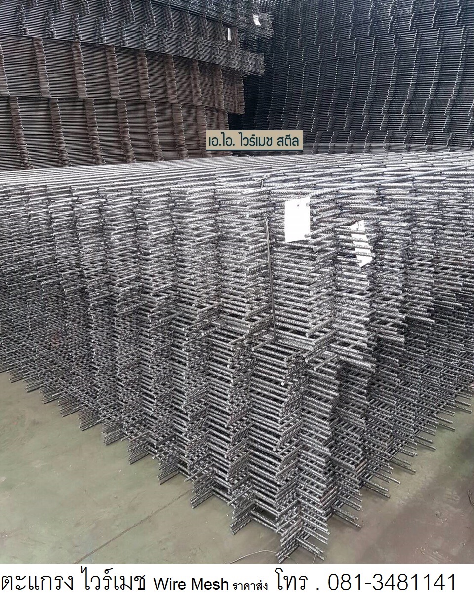 5 ไวร์เมช