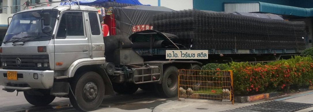 ไวร์เมช รถเทร