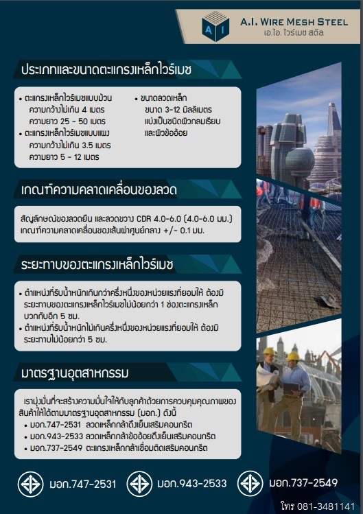 ไวร์เมช หดกหกเำกดพ3