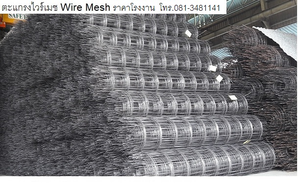 0..0wiremesh